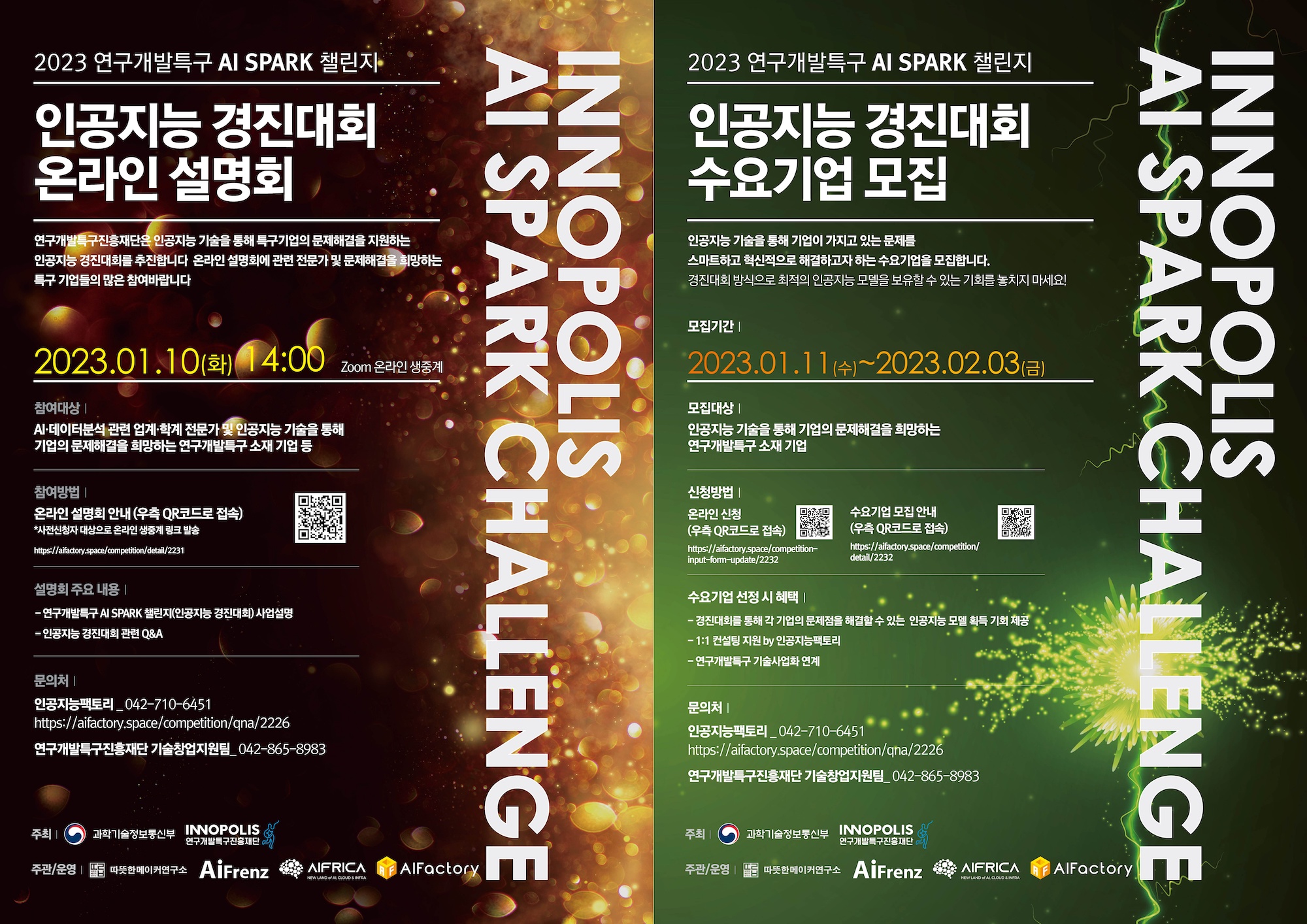 (최종)포스터 합본.jpg